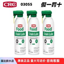 CRC 03055ʳƷ��朗l�͸ߜ؝�����Food Grade Chain Lube