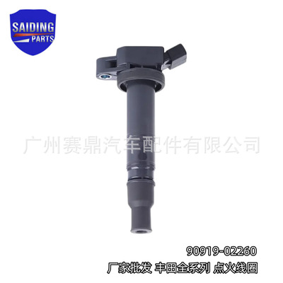 90919-02260 Подходит для катушки зажигания TACOMA серии Toyota Tacoma 90919-02273