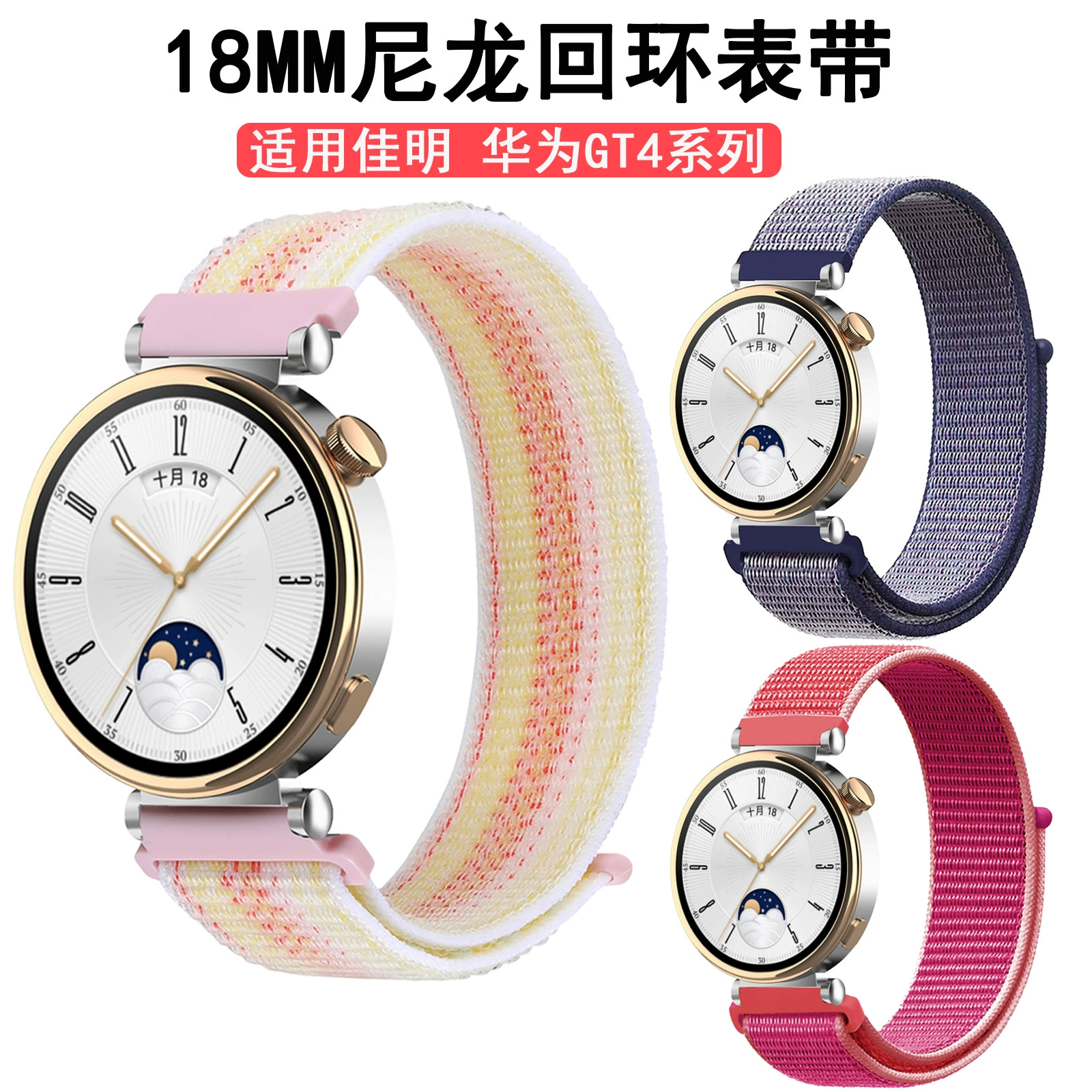 Подходит для Huawei GT4/5, нейлоновый ремешок с петлей 18 мм, нейлоновый ремешок Garmin на липучке 41 мм.