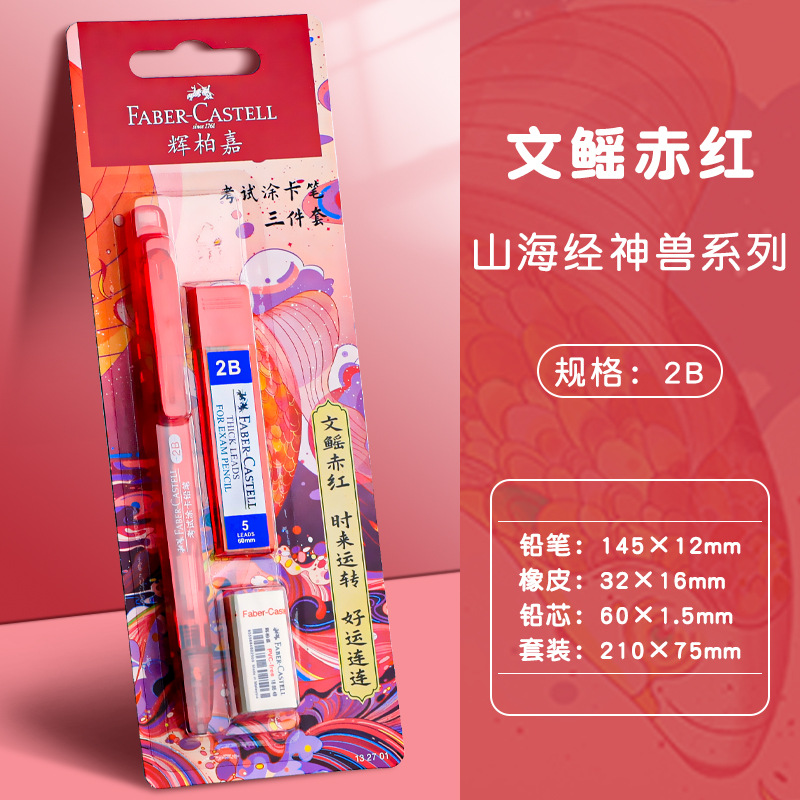 Pen de tarjeta de pintura alemán Huibaijia 2b lápiz para la hoja de respuestas del examen de 2 lápices de tarjeta de pintura especiales para el examen de ingreso a la universidad