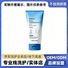 洗发水;沐浴液沐浴露;育发/防脱剂