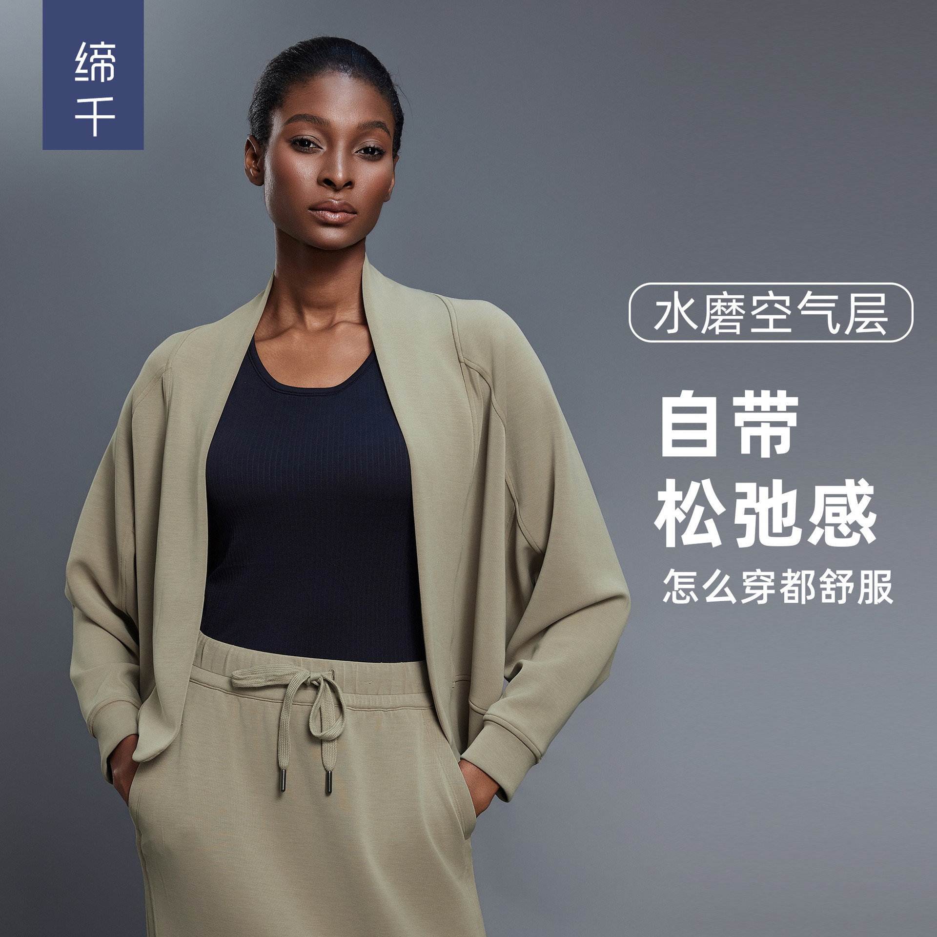 New Stylish and Fashionable Shawl Cardigan Jacket, Lazy Style, Versatile Casual Sports Long-Sleeve Top D25138