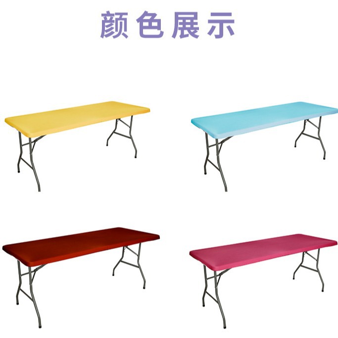 Mesa elástica transfronteriza cubierta de mesa de medio paquete de color sólido lavable al aire libre cubierta de mesa de seda de leche elástica suministro de stock mesa de comedor