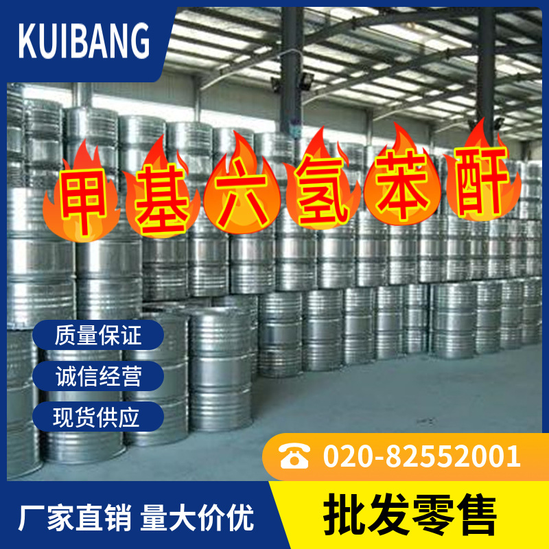 甲基六氢苯酐  电子器件固化剂  起到绝缘效果