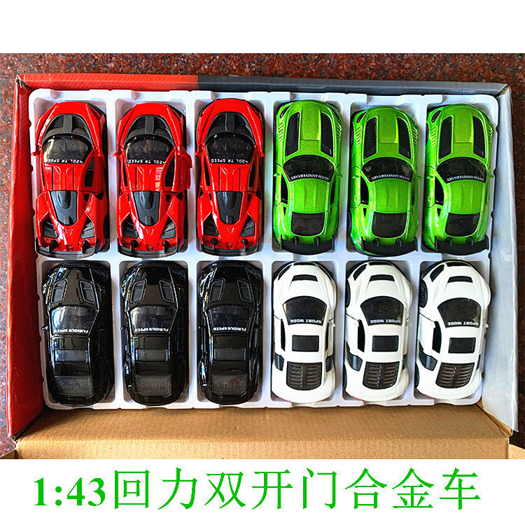Alloy Pull-Back Sports Car Model Can Open the Door Artificial Car Model Sports Car Kidsren's Toy Car Off-Road Vehicle Ornaments for Boys Alloy Pull-Back Sports Car Model Can Open the Door Artificial Car Model Sports Car Kidsren's Toy Car Off-Road Vehicle Ornaments for Boys