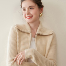 秋冬季山羊绒衫女士翻领元宝针拉链针织开衫宽松时尚简约百搭外套