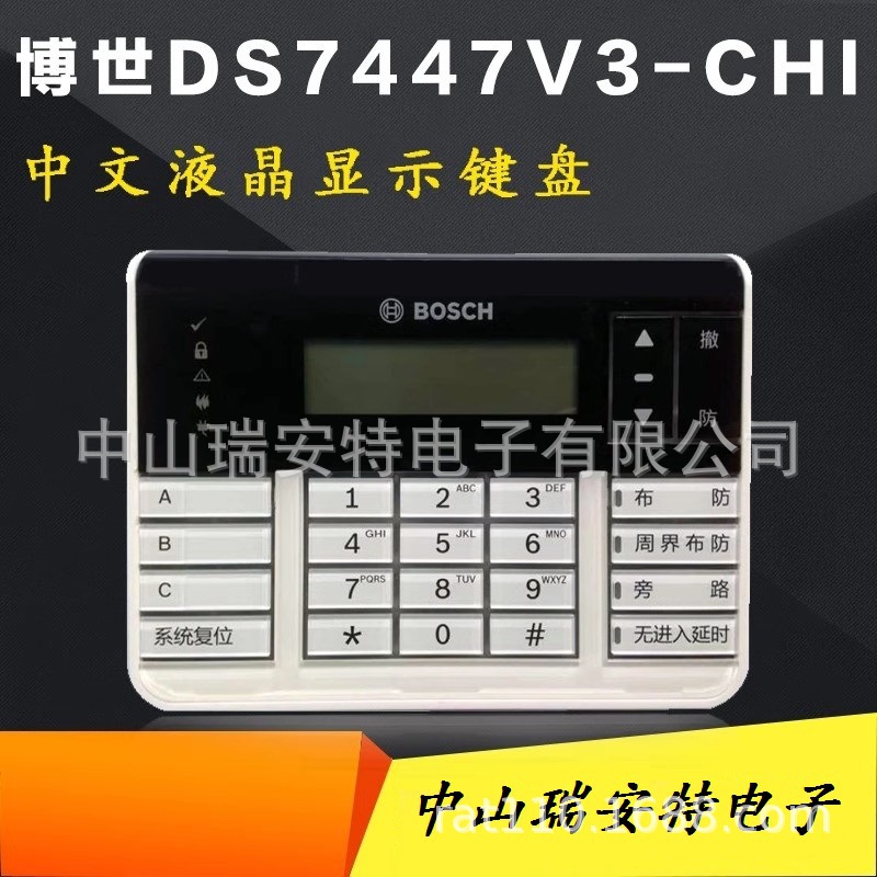BOSCH博世DS7447V3-CHI键盘 配DS7400XI报警主机 IP7400XI网络主