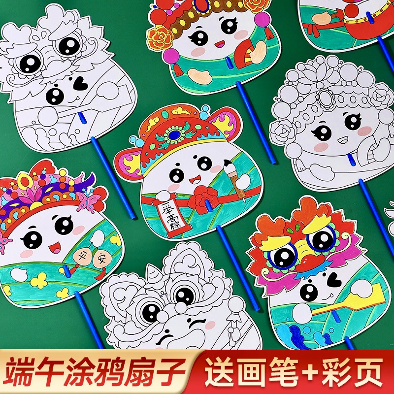 Dragon Boat Festival graffiti abanico hecho a mano material de bricolaje dibujos animados para niños pequeño abanico redondo estilo nacional arte abanico grupo actividad creativa