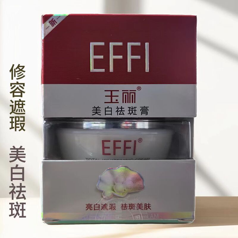 Yaqian Yuli Whitening and Freckle Removal Cream Concealer Fading Dark Spots Face Cream Skin Care Products Wholesale Official Genuine Freckle Removal and Fading