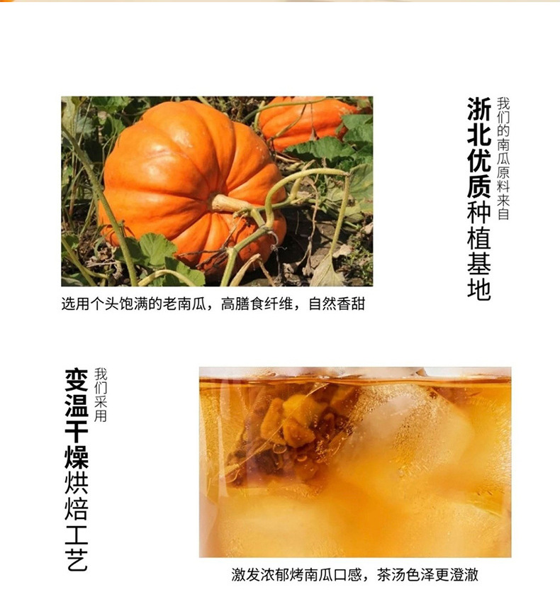 Pumpkin Tea Nan Gua Cha Herbal Tea Bags 2g x 15 Pyramid Sachets Sugar Free Cold Brew Wellness Tea key features