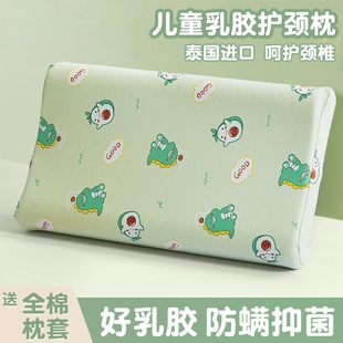 Children's Natural Latex Pillow for Babies 1-3-6 Years Old and Above, Universal for All Seasons, Special Pillow Core for Kidsren, Students and Babies