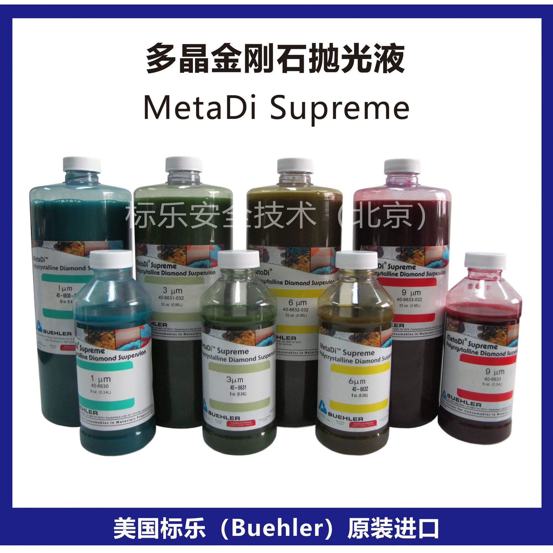 США поликристаллическая алмазная полировальная жидкость Bandarole/40-6630/40-6631/40-6633/40-6631-032