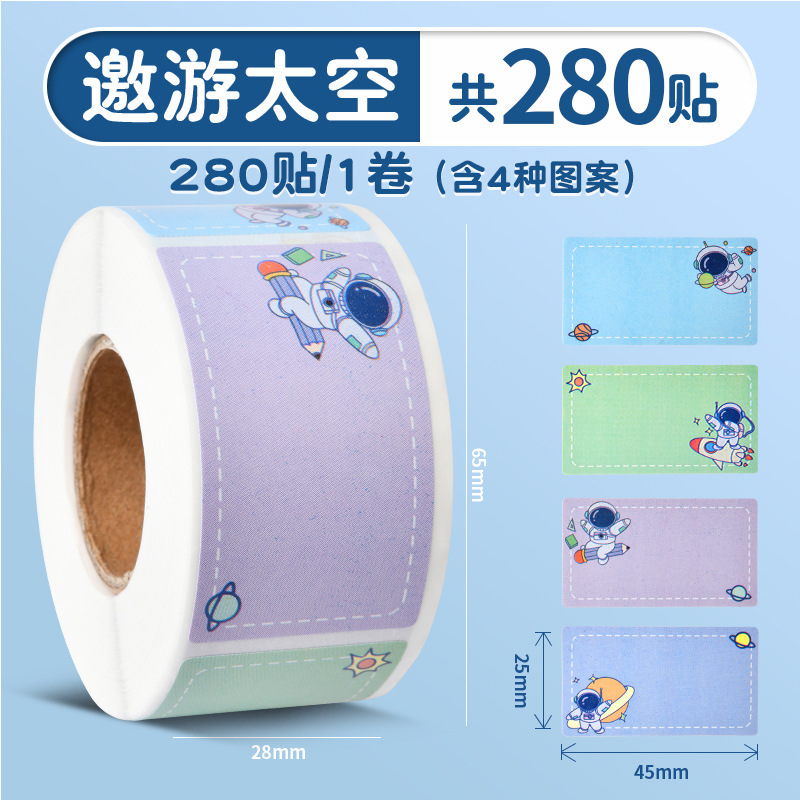 クロミロールネームシール 小学生文具シール かわいい手書きネームシール 漫画ハンドブックラベルシール|undefined