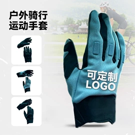 骑行手套;骑行服