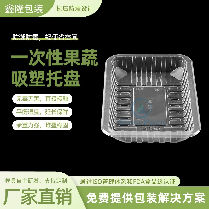 Одноразовый пластиковый контейнер для быстрозамороженных продуктов, утолщенная упаковка для свежих фруктов и овощей из ПЭТ для супермаркетов.