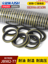 JB982组合垫圈垫片密封圈高压油管密封垫O型圈骨架油封液压密封垫