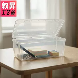 家用塑料透明收纳盒大容量加厚塑料文具化妆品手工零件收纳多功能