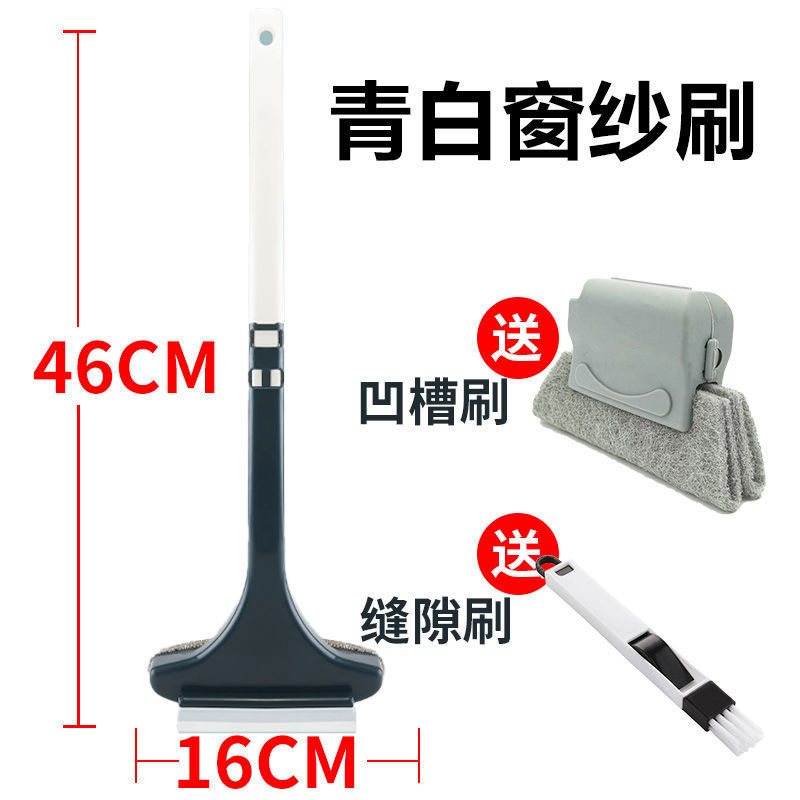 纱窗刷家用擦玻璃清洗神器免拆洗擦纱网刷子双面干湿两用清洁刷|undefined