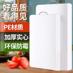 菜板家用抗菌防霉加厚厨房塑料切菜板水果小砧板粘板商用切肉案板