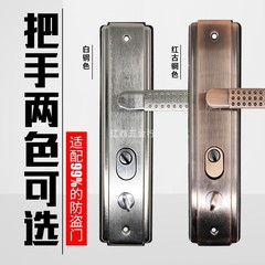 Universal anti-theft door handle door lock handle anti-theft panel accessories household handle door handle door handle