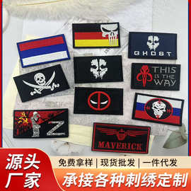 瓦格纳徽章刺绣魔术贴俄罗斯跨境臂章绣花布贴补丁贴迷彩粘扣防滑