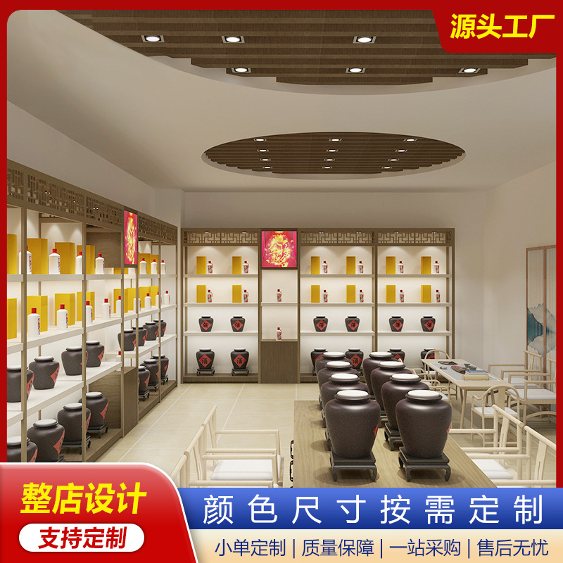 酒柜商场红酒展示柜木质货架烟柜台白酒茶叶展示架中式风格
