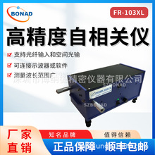 ����Femtochrome ������ǲ����� ��������NL����ͨ����FR-103XL
