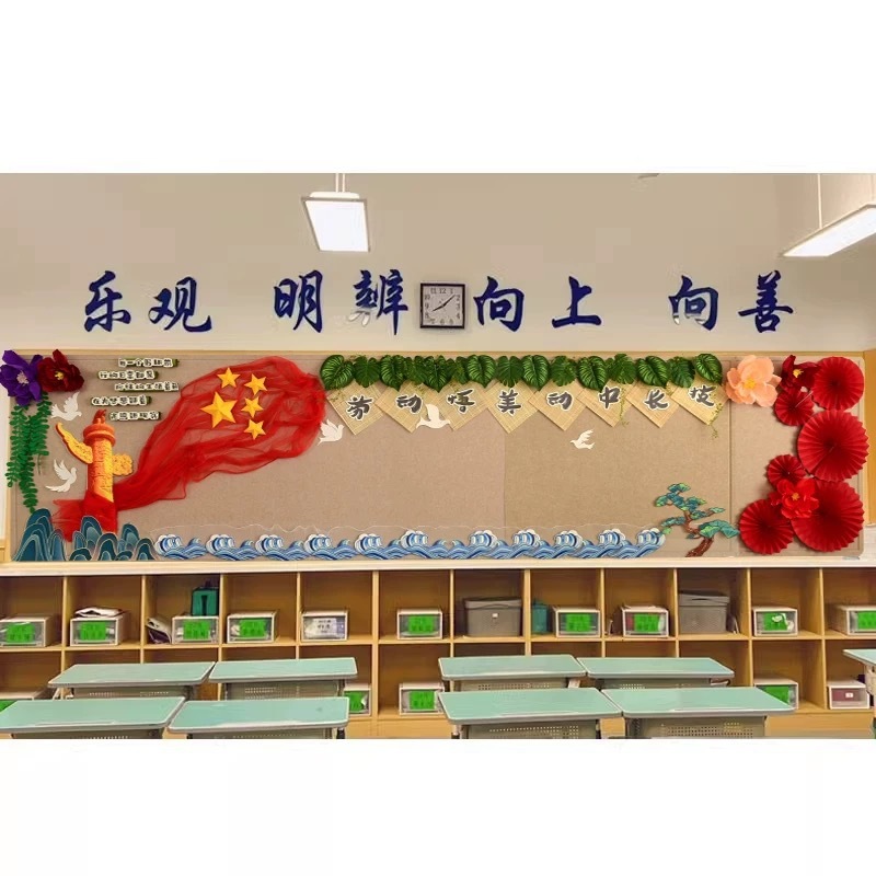 创意国风华表星星文化墙学校班级红色系黑板报组合墙面装饰材料|undefined