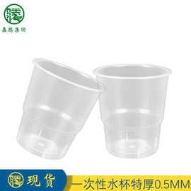 一次性杯子塑料杯加厚特硬质航空杯食品级啤酒杯120ML茶水白酒杯