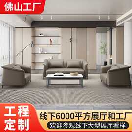 办公沙发办公室老板现代简约家具茶几组合套装商务会客室接待沙发