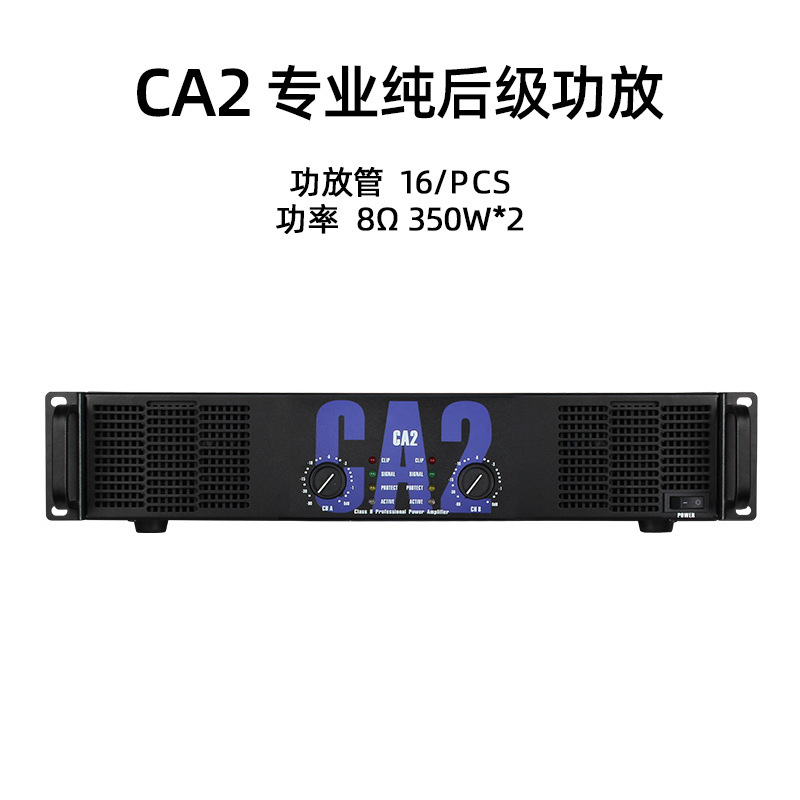 功放机CA双通道 专业舞台演出婚庆音箱大功率KTV唱歌纯后级放大器|undefined