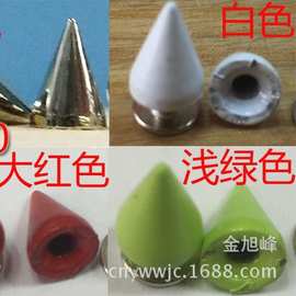 【厂价】7*10锌合金铆钉/多色彩色/朋克尖钉/尖头铆钉 柳钉DIY