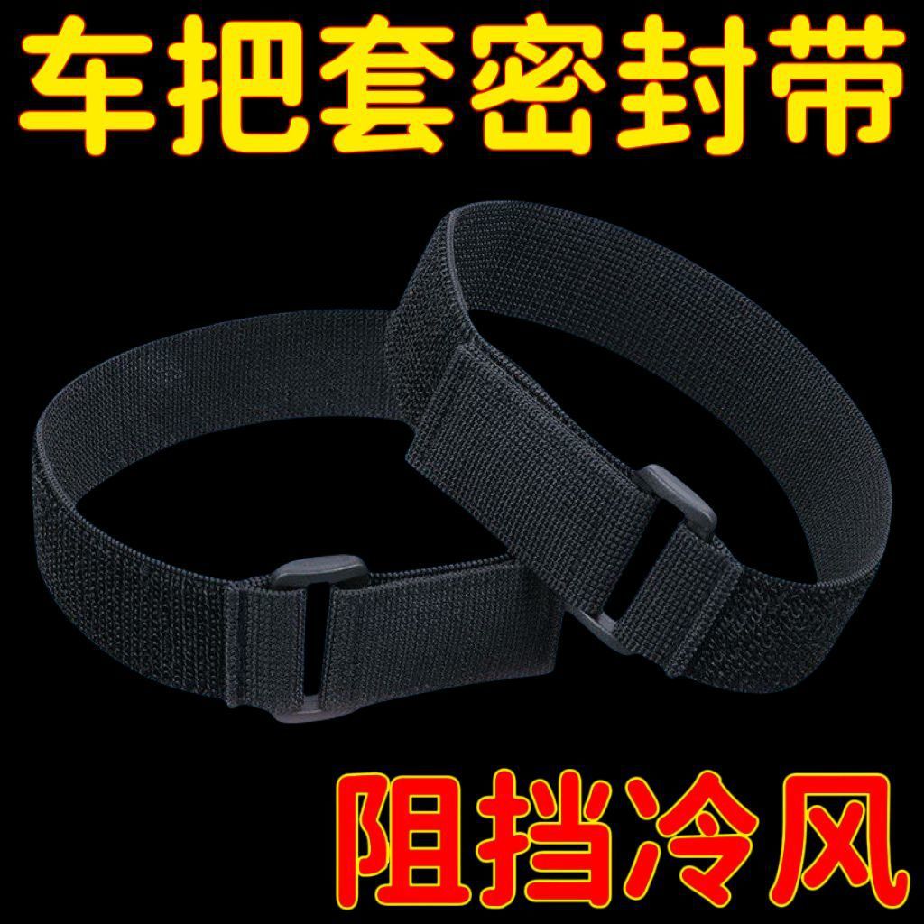 Electric Vehicle Windproof Handlebar Cover, Universal Windproof Strap for Blocking Cold Air, Winter Cycling Warm Handlebar