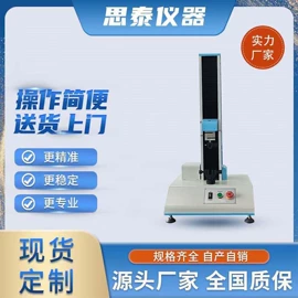 拉力试验机;强度试验机;其他试验机