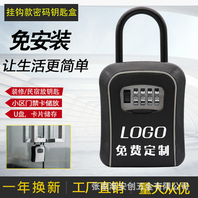 现货批发民宿大门挂钩式钥匙收纳盒金属防盗密码锁盒耐用壁挂式