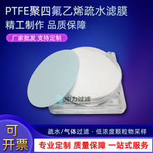 500MM PTFE微孔滤膜过滤空气0.1/5um聚四氟乙烯疏水有机系特富龙