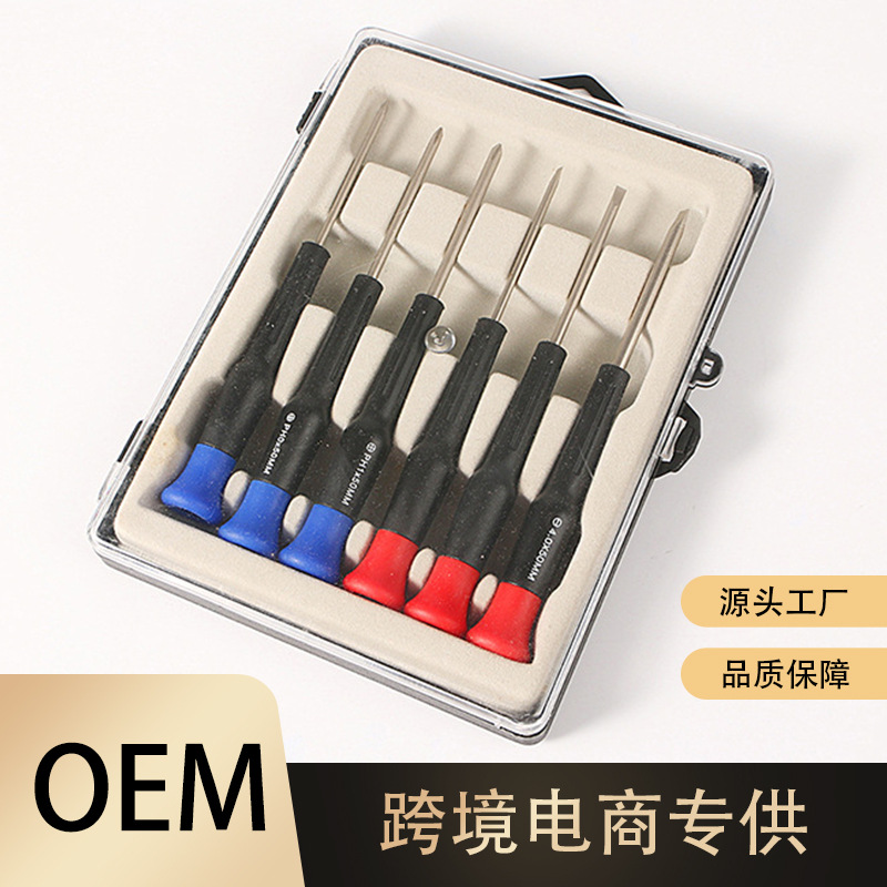 Multifunctional Computer Repair Precision Watch Screwdriver Mobile Phone Disassembly Repair Tool Flathead Phillips Screwdriver