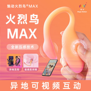 �Ȅӻ����BMAX  APP�h���b����������  ���wʽ�h�̲ٿ���Ȥ��Ʒ