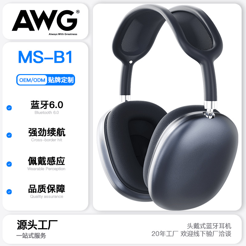 Huaqiangbei Headphones, Over-Ear Bluetooth Headset, Long Battery Life, Wireless, Suitable for Mobile Phones, Max Ultra-Long-Lasting Huaqiangbei Headphones