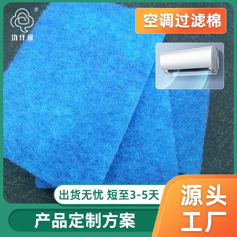 空调进风口过滤棉可清洗水箱水缸过滤棉风机烤漆房空气防尘过滤棉