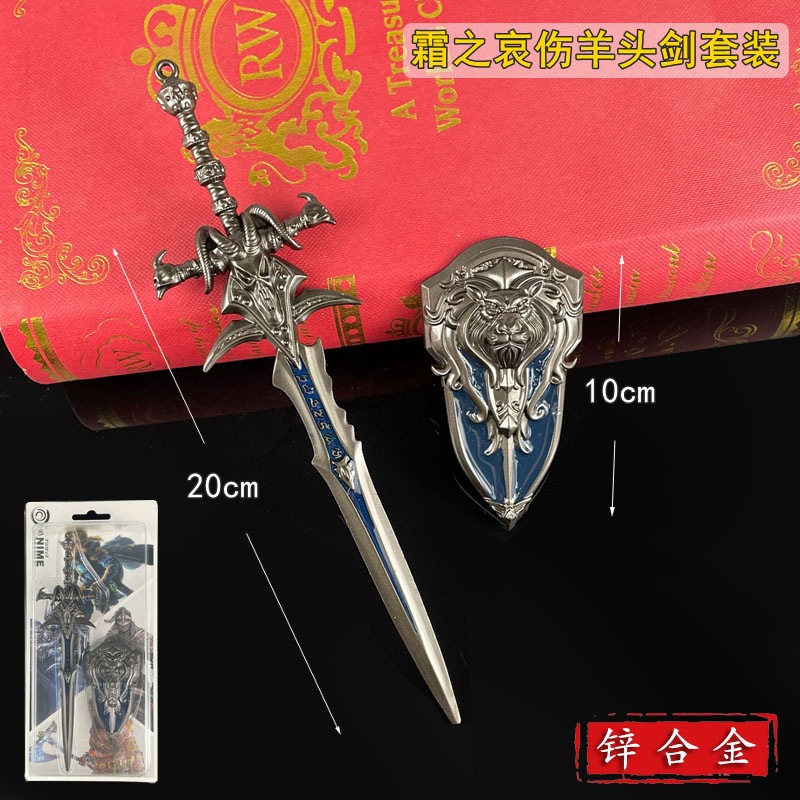 游戏周边塞尔达大师剑维坦之斧羊头剑盾牌两件套武器模型金属摆件