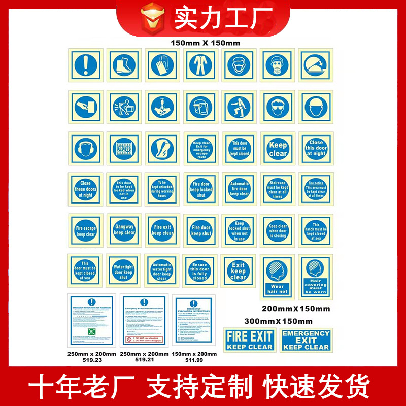 跨境货源pvc海洋警告标志贴纸海事IMO安全标识贴船舶安全夜光贴纸