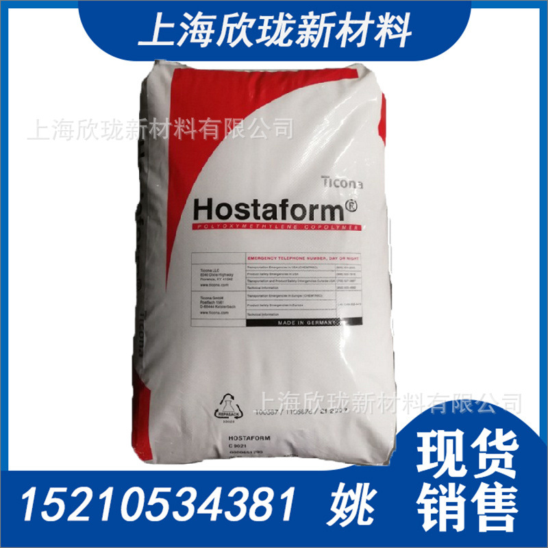 POM 德国赫斯特 C9021 SW 耐化学品 耐磨 抗溶解 耐碱耐油 POM