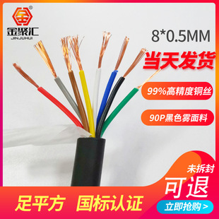 ����RVV�O���Դ��2 3 4 5 6 8 10 12о0.5mm�~о늾���|����ȼ