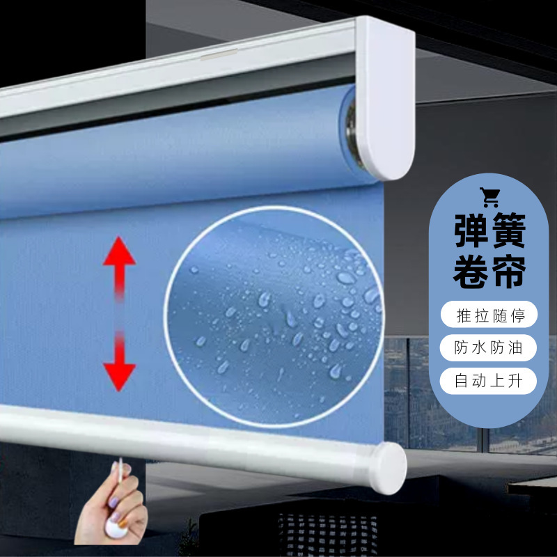 Office Telescopic Spring Roller Blinds Balcony Waterproof Adjustable Spring Sunshade Outdoor Full Blackout Curtain Finished Product