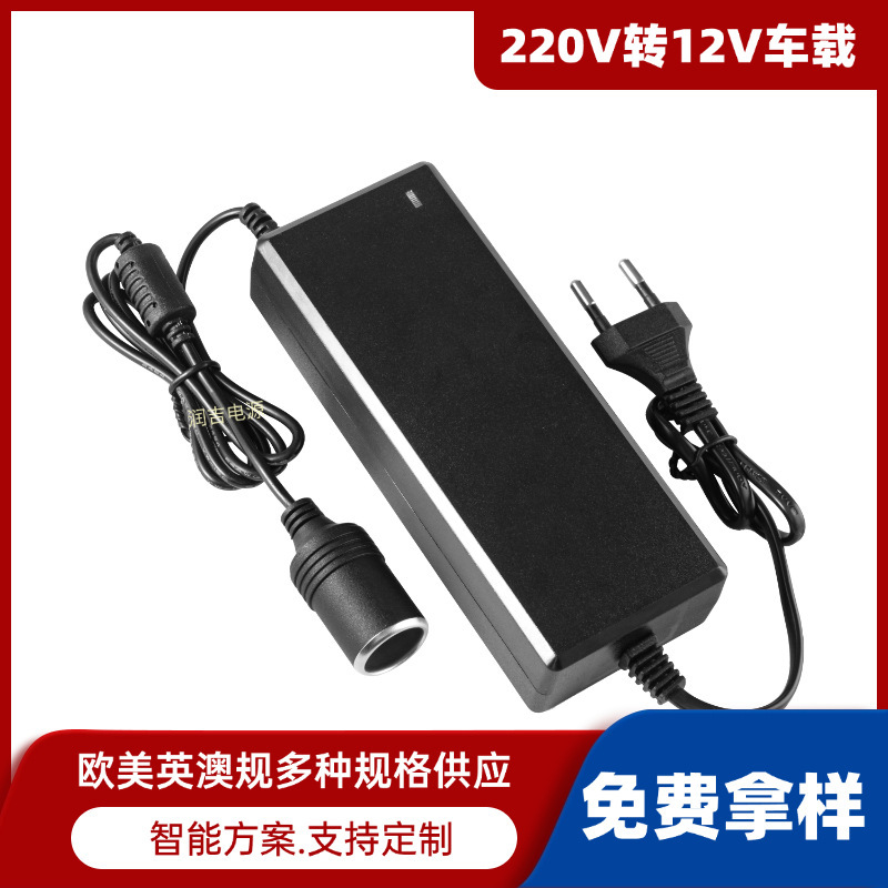 220V to 12V8A Power Adapter 12V5A/6A/7A/8A Car Refrigerator Vacuum Cleaner Cigarette Lighter Dc