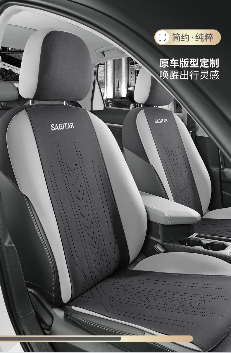 Volkswagen Sagitar special car seat cover suede four seasons universal semi-enclosed cushion breathable saddle cushion seat cover