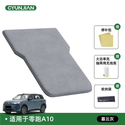 ZeroRun A10 special car mattress, Vehicle-mounted inflatable bed - zero-run-a10-lingpao-a10-dusk-gray-high-elastic-memory-foam-mattress-without-headrest-includeswireless-air-pump-storage-bag-free-sf-express-shipping