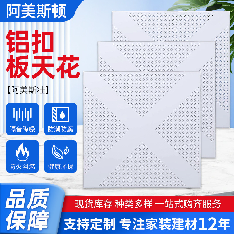 Aluminum Gusset Plate Ceiling Construction Engineering Materials Factory Shopping Mall School Kitchen Bathroom Integrated Ceiling Aluminum Gusset Plate