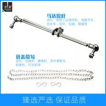 工业缝纫机电机马达拉杆平车拷边离合器电动机球头加长驱动连杆